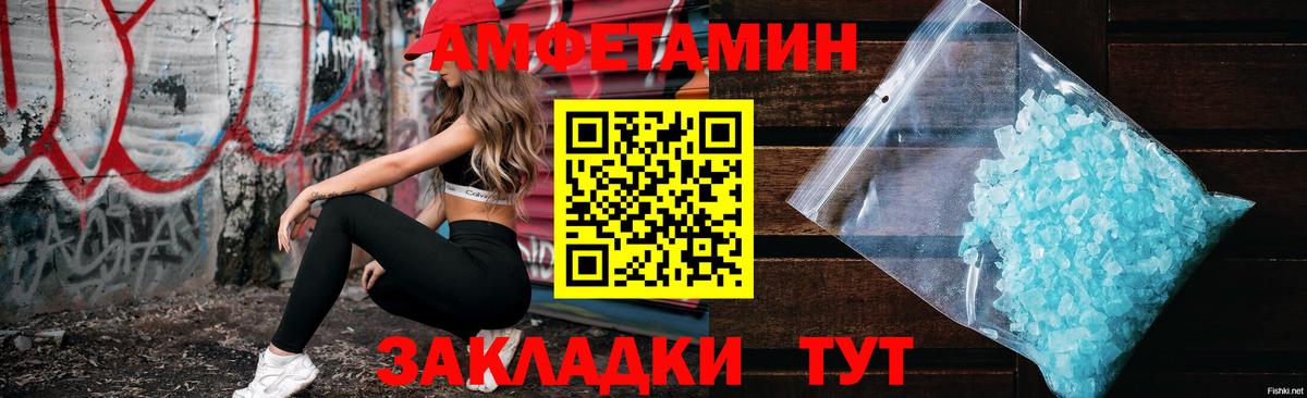Новотроицк  Amphetamine  Амфетамин  Вход с VPN  Amphetamine 97% 