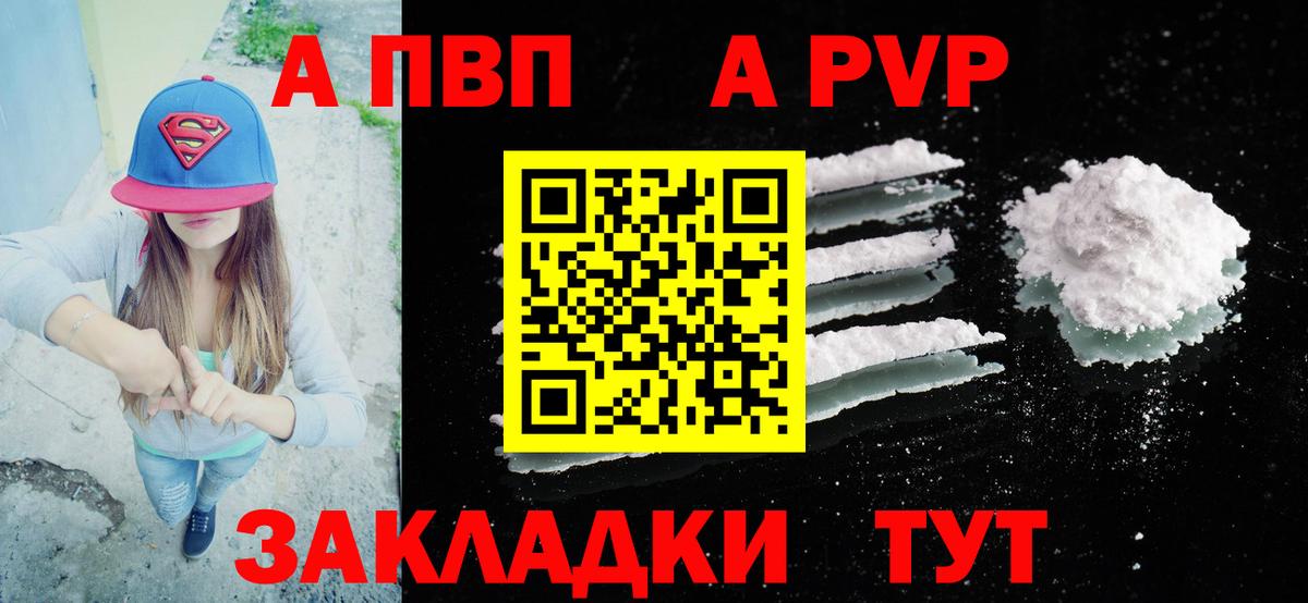Новотроицк  Alpha-PVP кристаллы  Вход с VPN  A-PVP крисы CK  APVP Crystall 