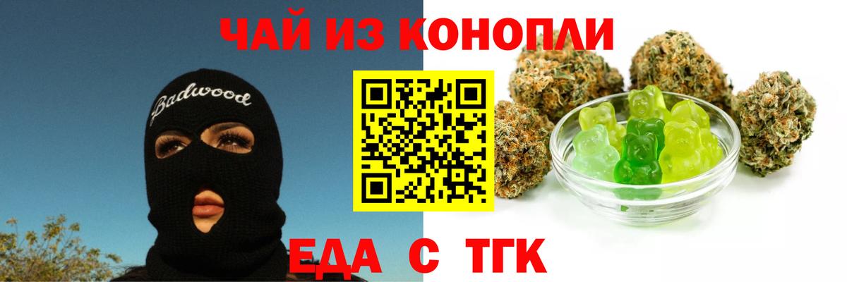 Новотроицк  Cannafood конопля  Вход с VPN 