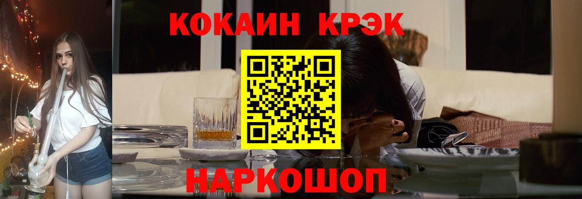 Cocaine FishScale Новотроицк