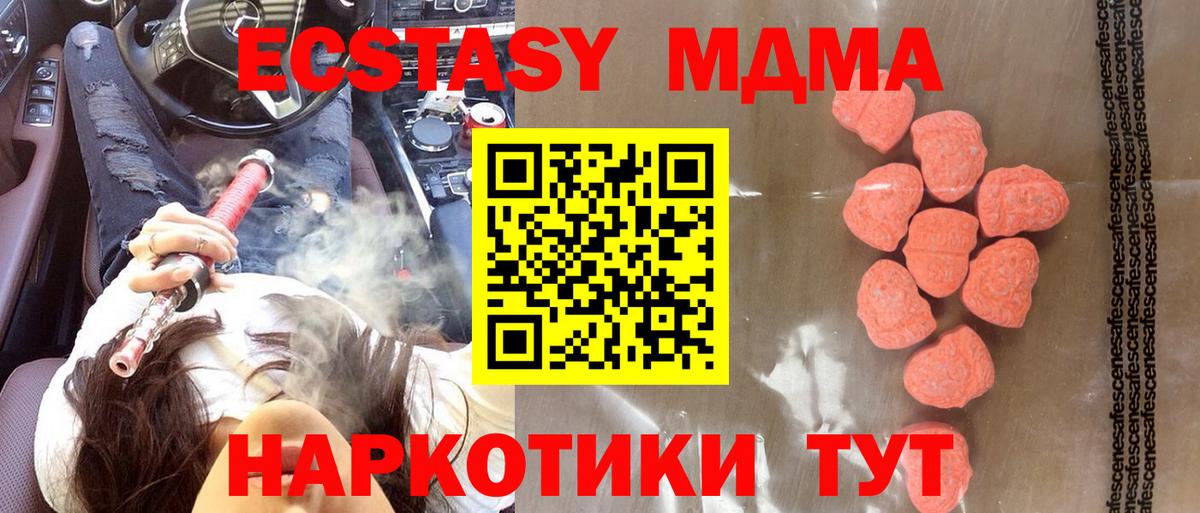 hydra ссылки  Вход с VPN  Новотроицк  Ecstasy 99% 