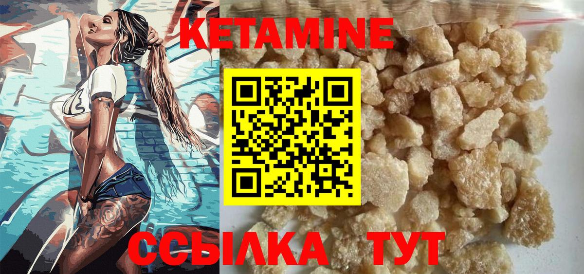 Новотроицк  Кетамин VHQ  Вход с VPN  ОМГ ОМГ ССЫЛКА  Кетамин ketamine 