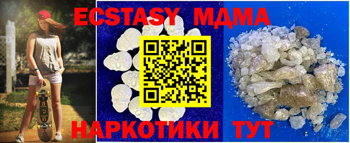 Новотроицк  МДМА VHQ  Вход с VPN  MDMA Molly 