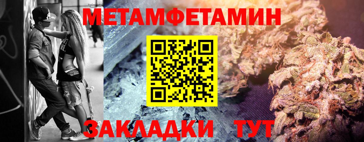 Новотроицк  Первитин мет  Вход с VPN 