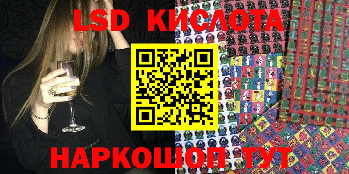 Наркотические марки 1500мкг Новотроицк