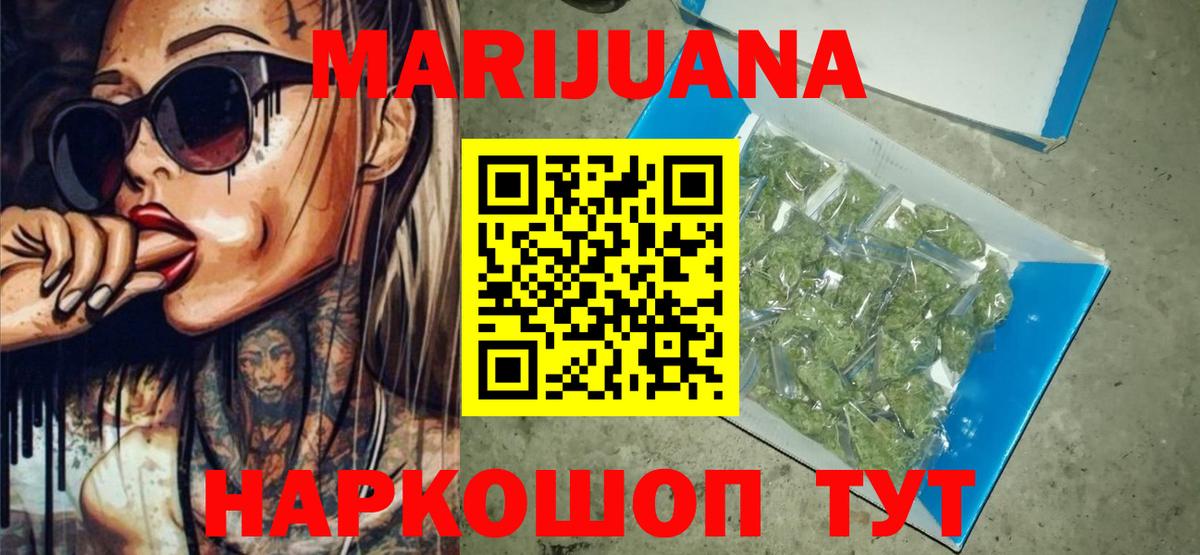Новотроицк  МАРИХУАНА тримм  Шишки марихуана MAZAR  Вход с VPN  Каннабис марихуана 